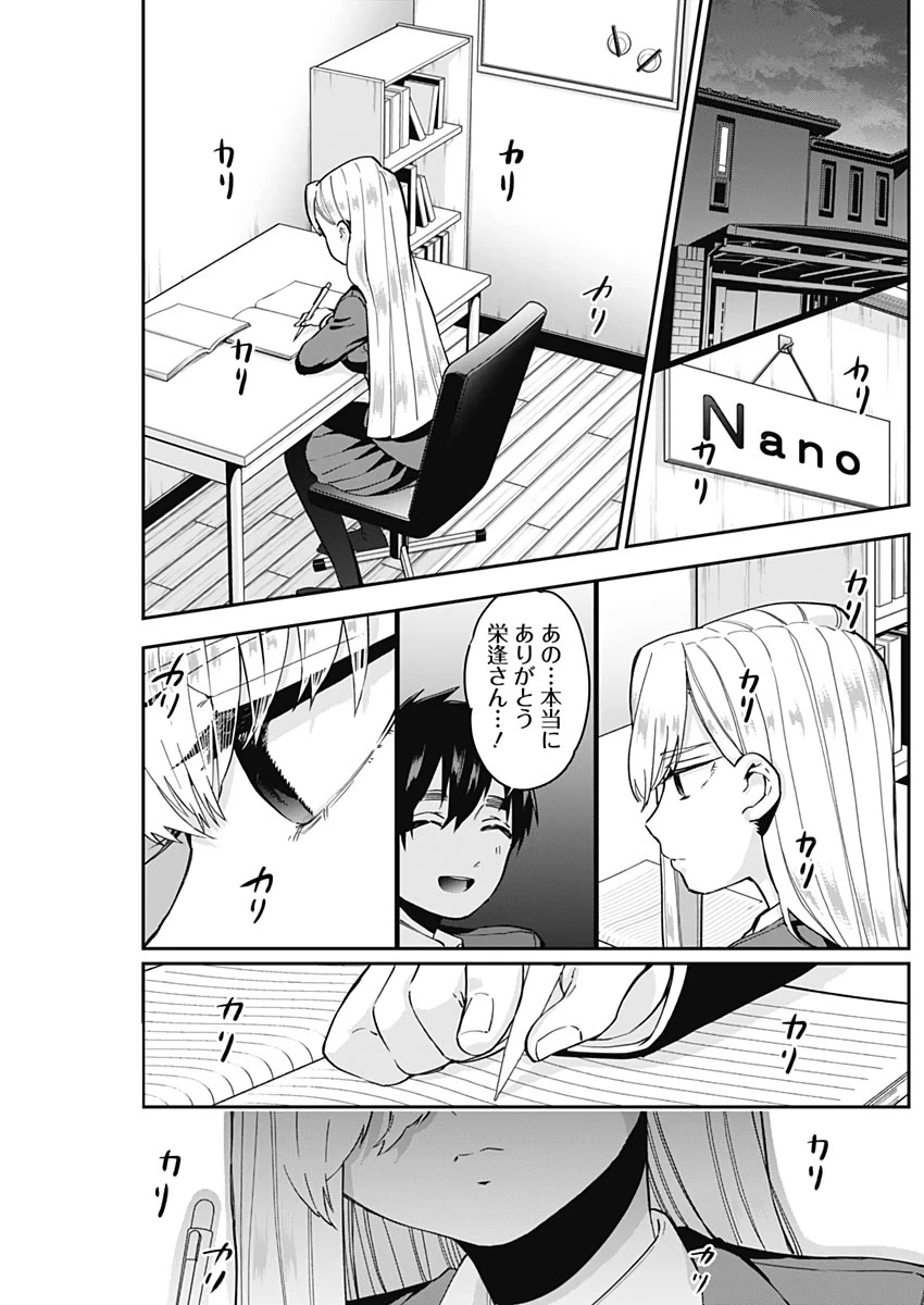 君のことが大大大大大好きな100人の彼女 第6話 - 13