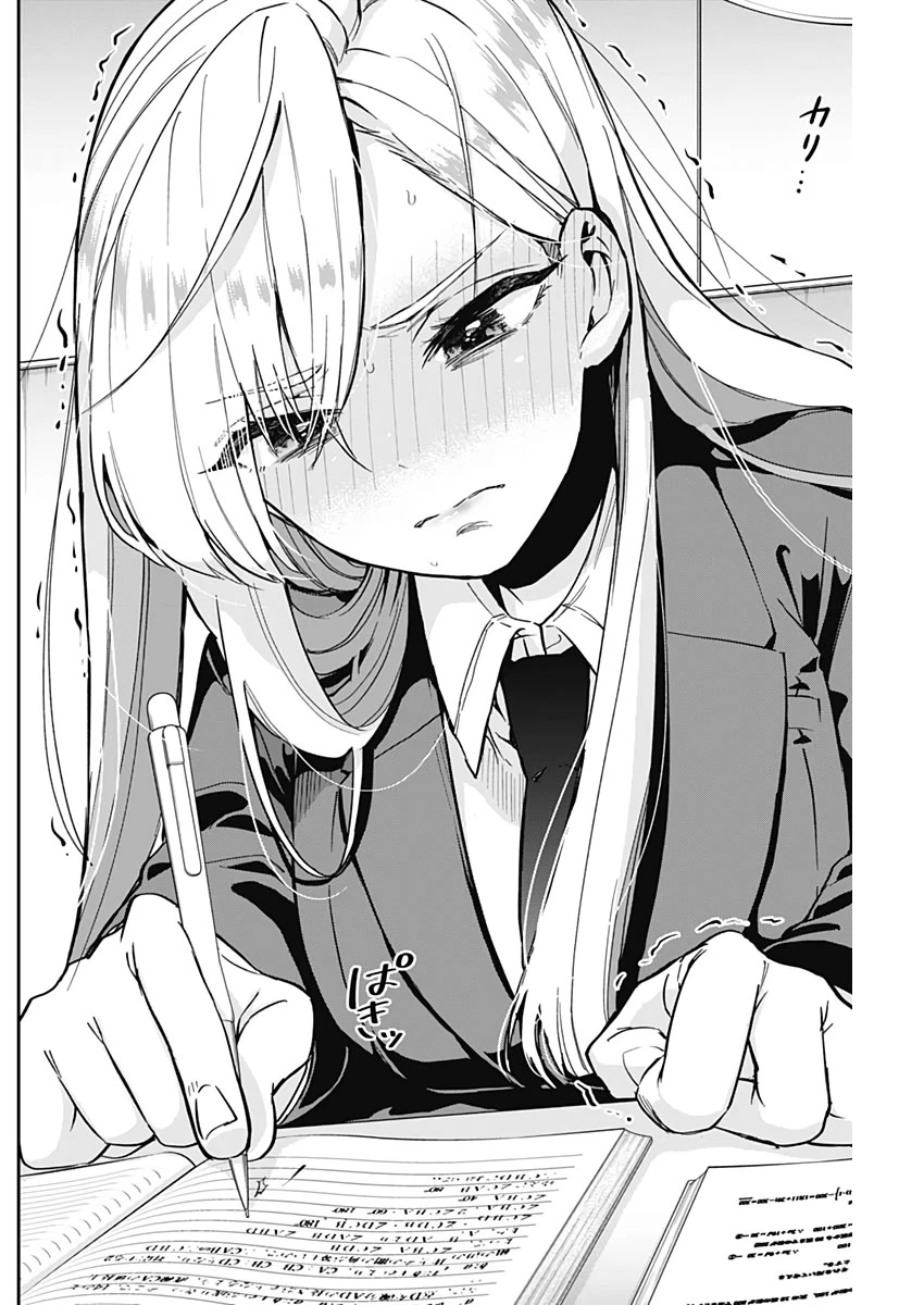 君のことが大大大大大好きな100人の彼女 第6話 - 14