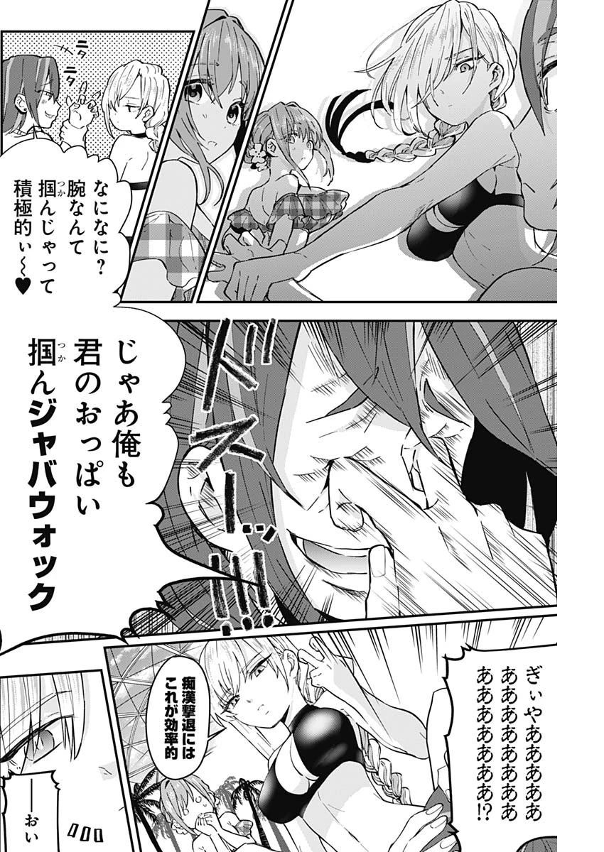 君のことが大大大大大好きな100人の彼女 第8話 - 20