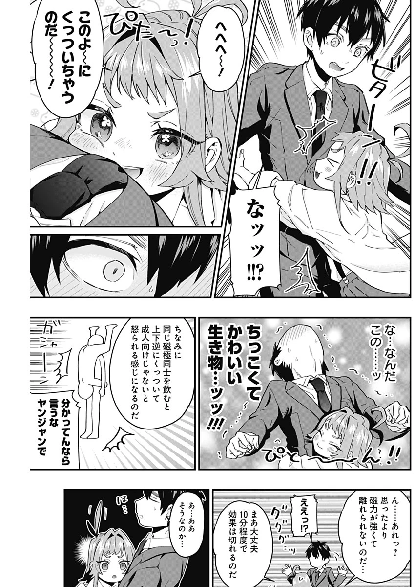 君のことが大大大大大好きな100人の彼女 第10話 - 7