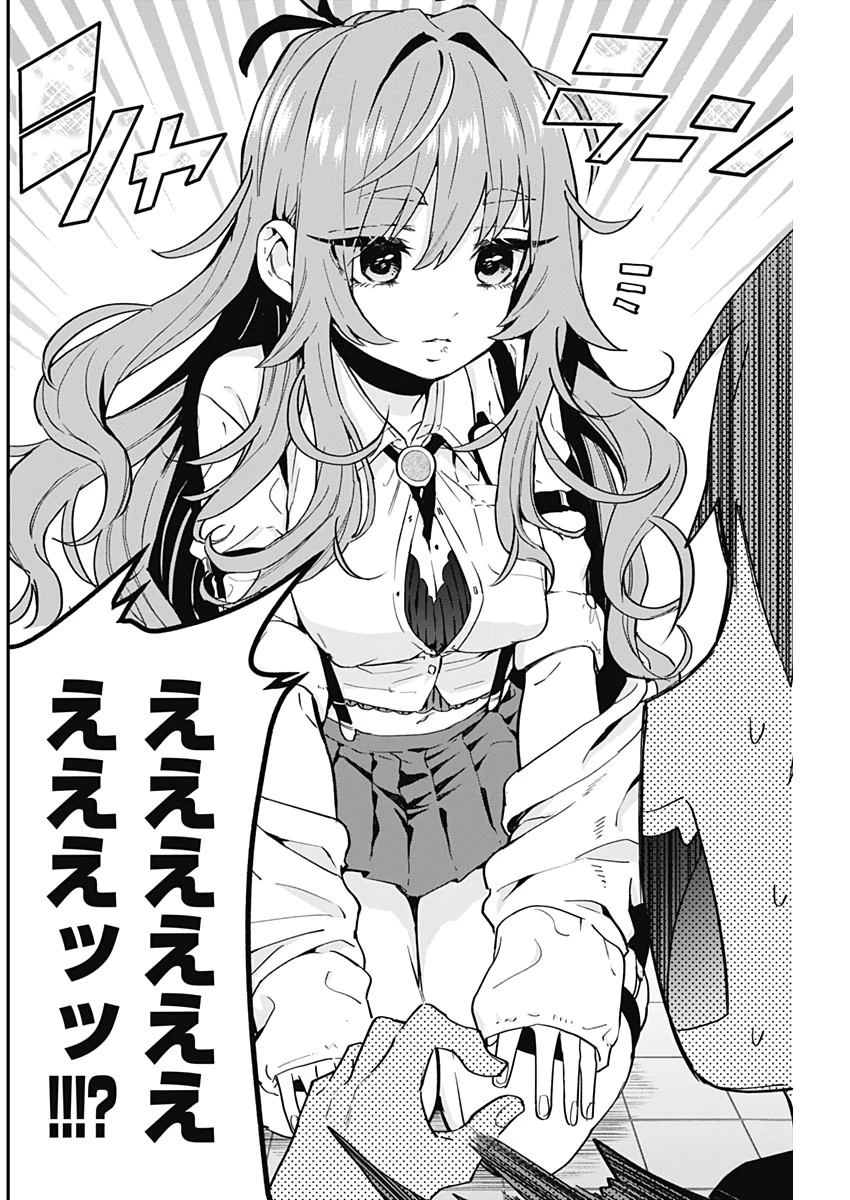 君のことが大大大大大好きな100人の彼女 第10話 - 18