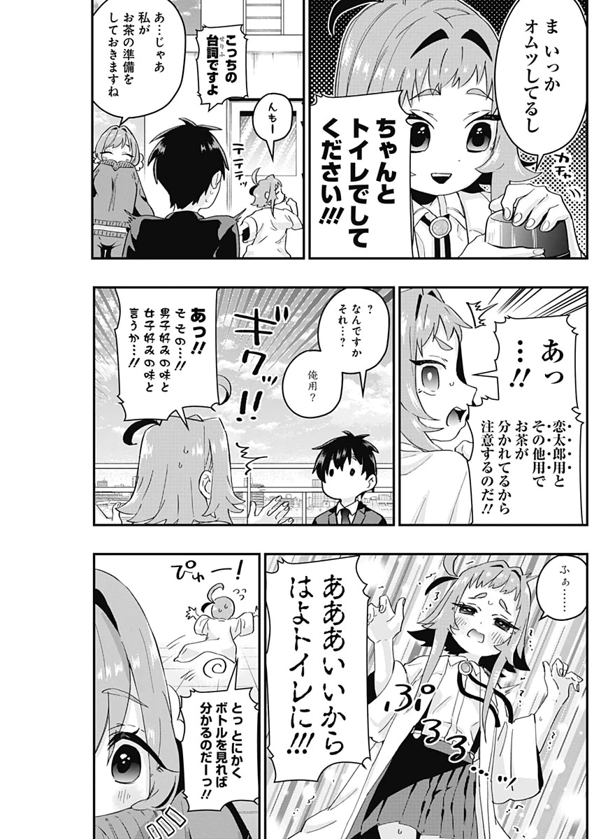 君のことが大大大大大好きな100人の彼女 第11話 - 13