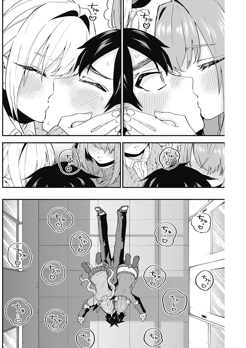 君のことが大大大大大好きな100人の彼女 第12話 - 12