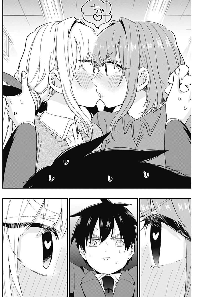 君のことが大大大大大好きな100人の彼女 第12話 - 14