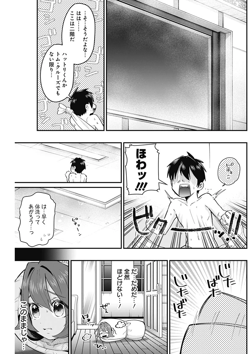 君のことが大大大大大好きな100人の彼女 第21話 - 8