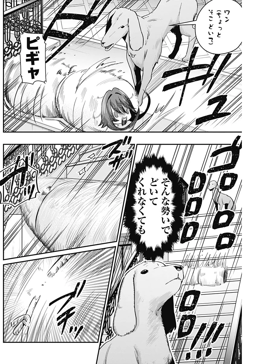 君のことが大大大大大好きな100人の彼女 第21話 - 15