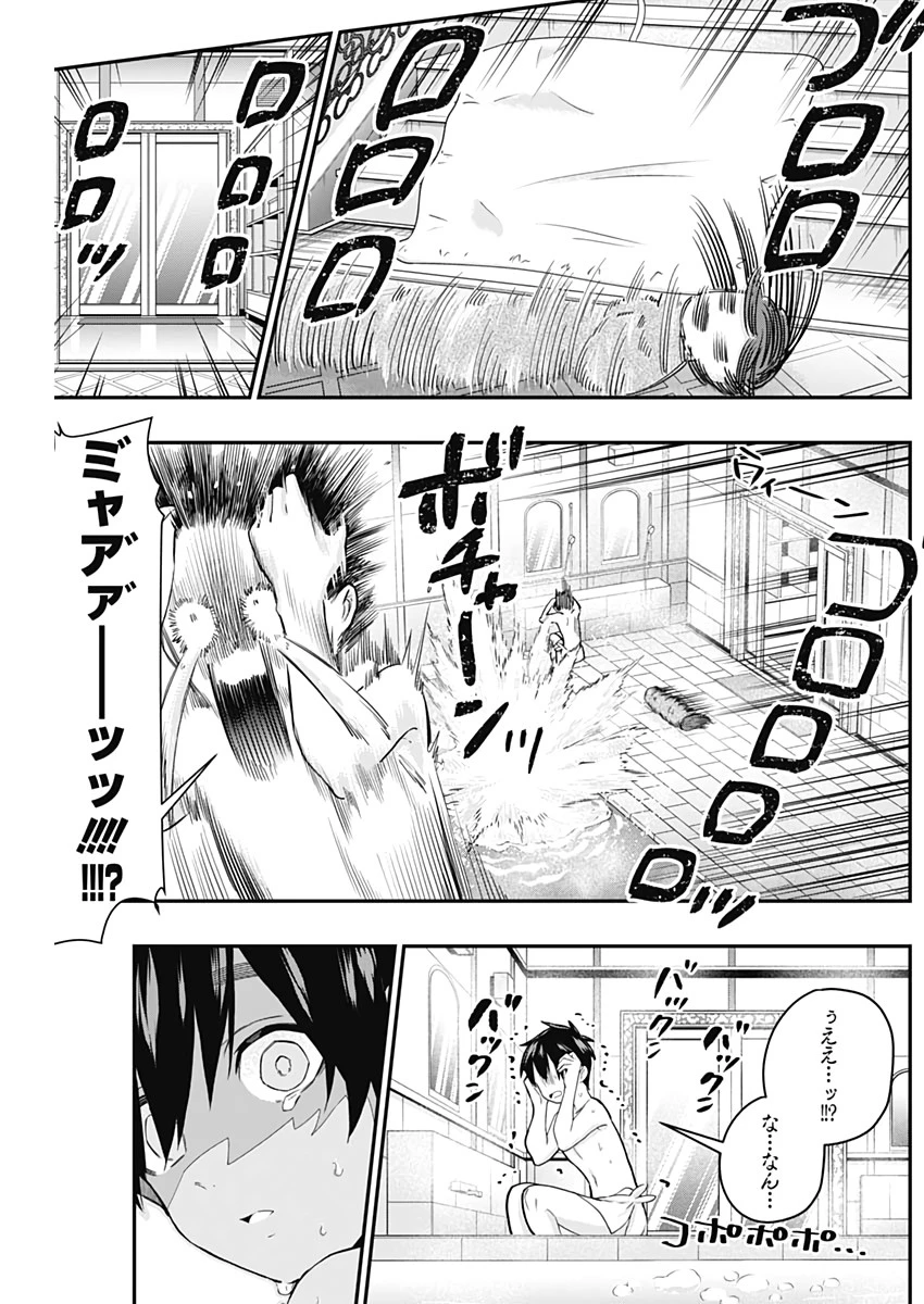 君のことが大大大大大好きな100人の彼女 第21話 - 16