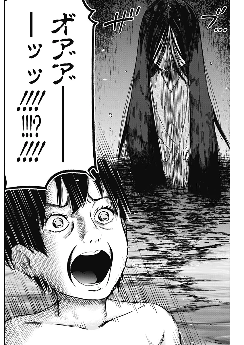 君のことが大大大大大好きな100人の彼女 第21話 - 17