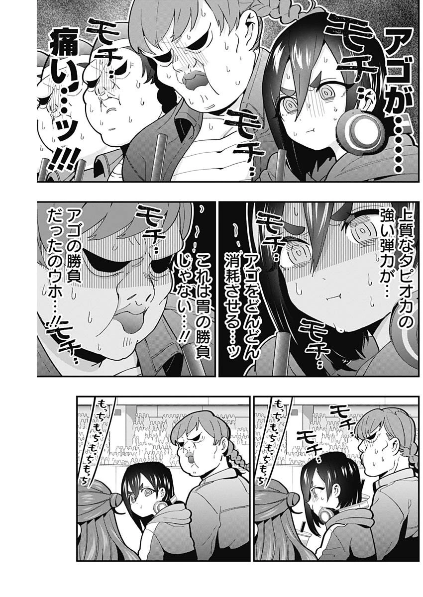 君のことが大大大大大好きな100人の彼女 第26話 - 5