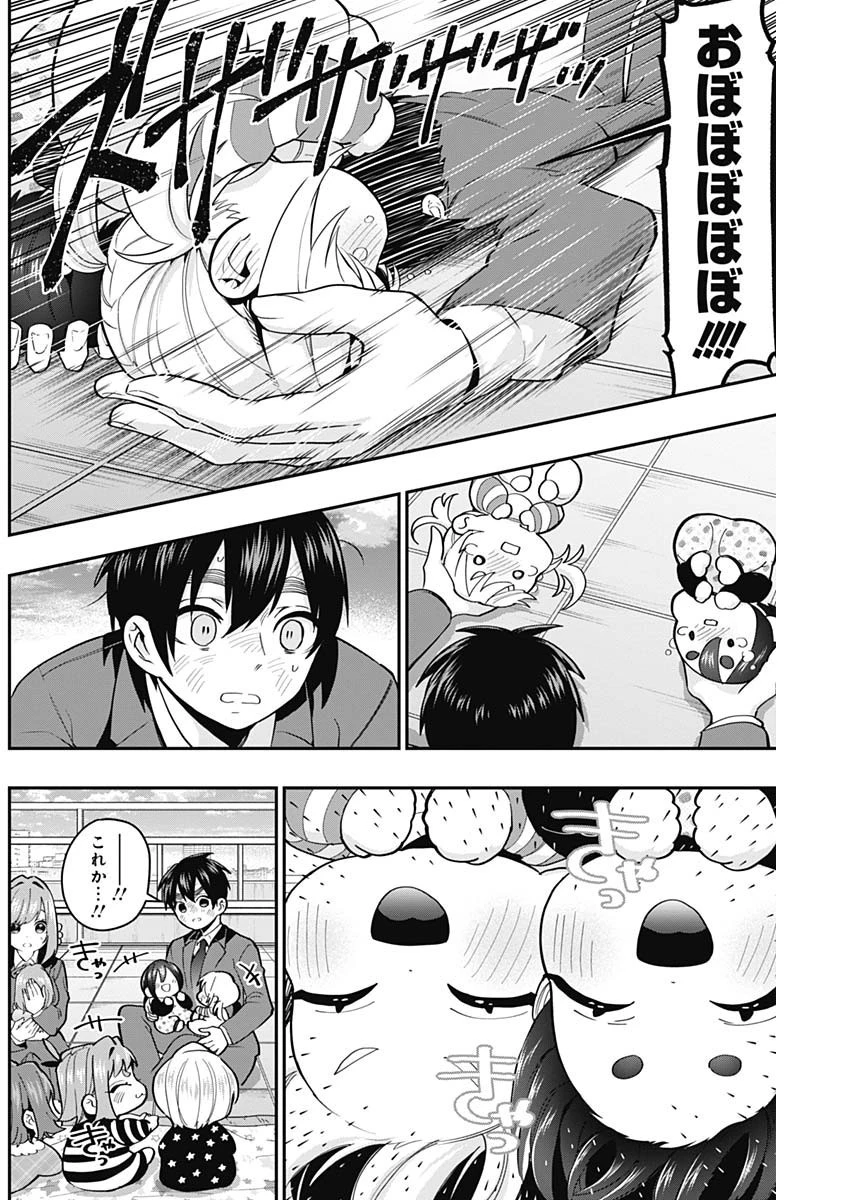 君のことが大大大大大好きな100人の彼女 第28話 - 14