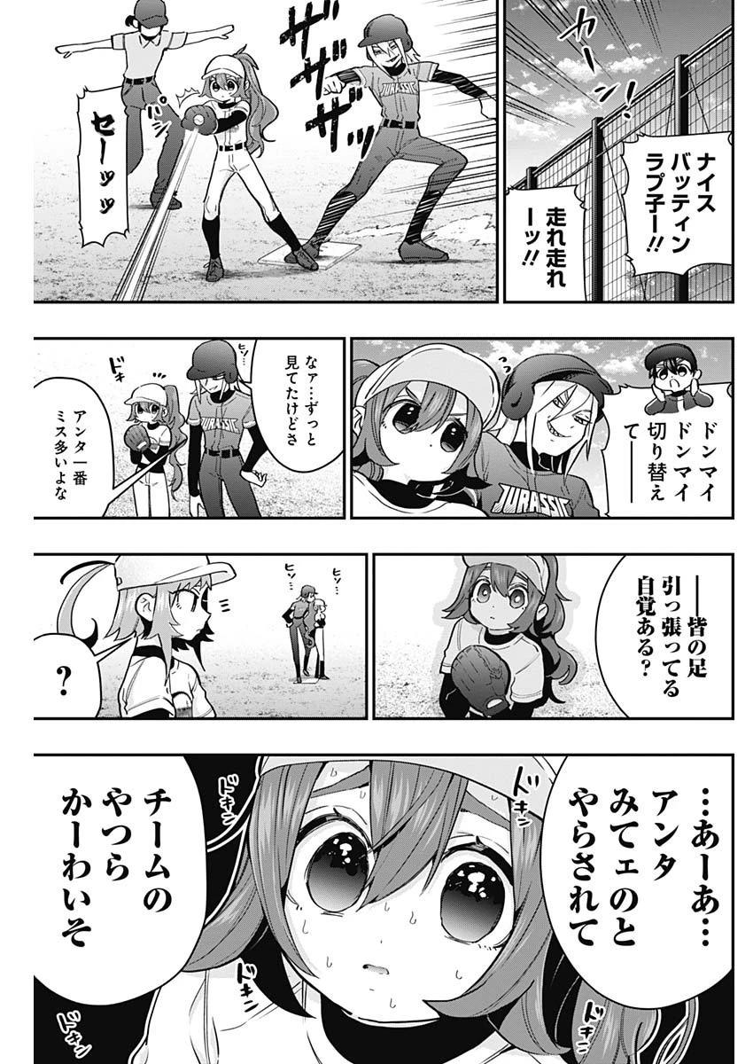 君のことが大大大大大好きな100人の彼女 第35話 - 11