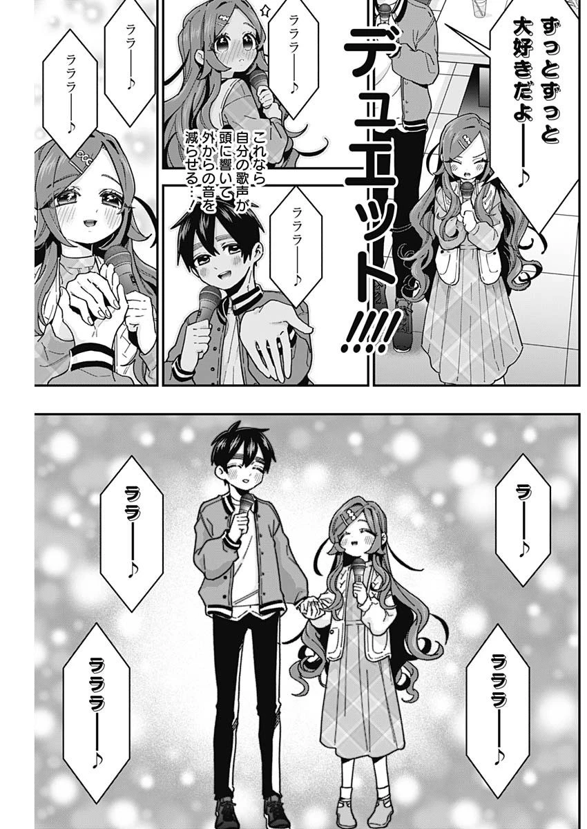 君のことが大大大大大好きな100人の彼女 第38話 - 19