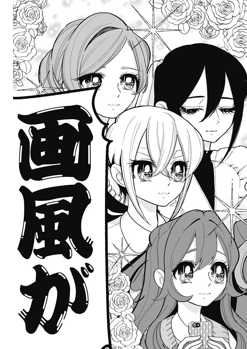 君のことが大大大大大好きな100人の彼女 第41話 - 19
