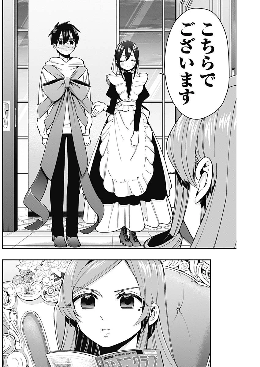 君のことが大大大大大好きな100人の彼女 第47話 - 12
