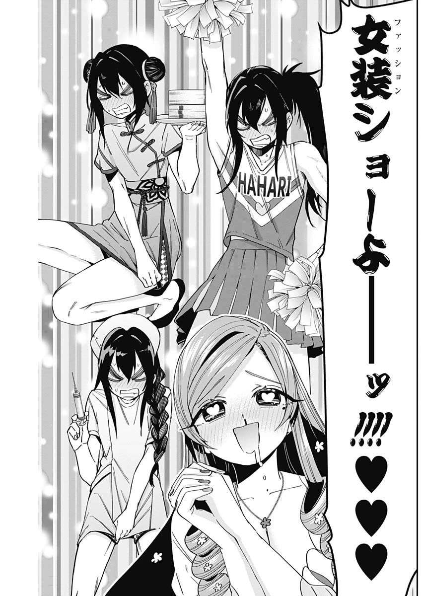 君のことが大大大大大好きな100人の彼女 第47話 - 15