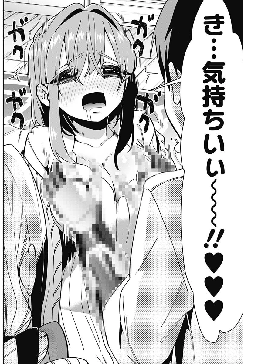 君のことが大大大大大好きな100人の彼女 第49話 - 15