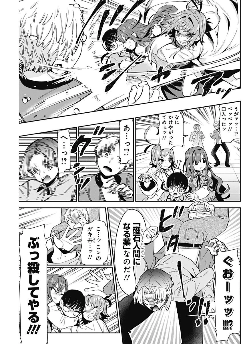 君のことが大大大大大好きな100人の彼女 第61話 - 17