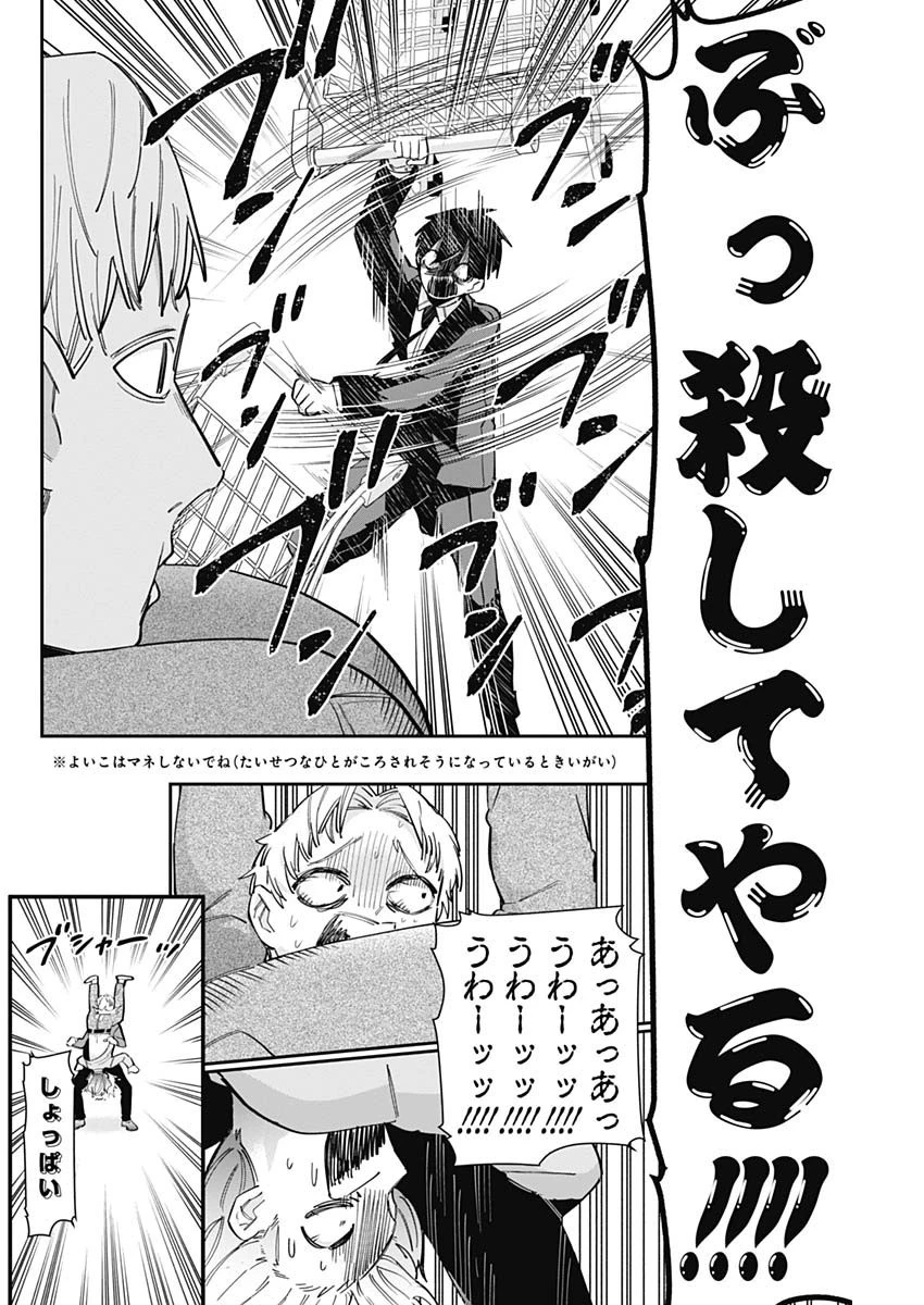 君のことが大大大大大好きな100人の彼女 第61話 - 18