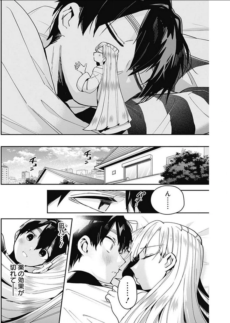 君のことが大大大大大好きな100人の彼女 第72話 - 18