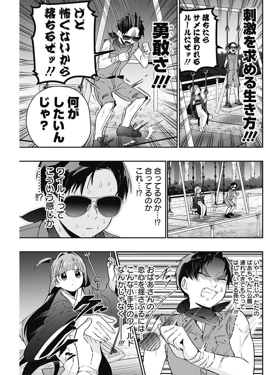 君のことが大大大大大好きな100人の彼女 第75話 - 15