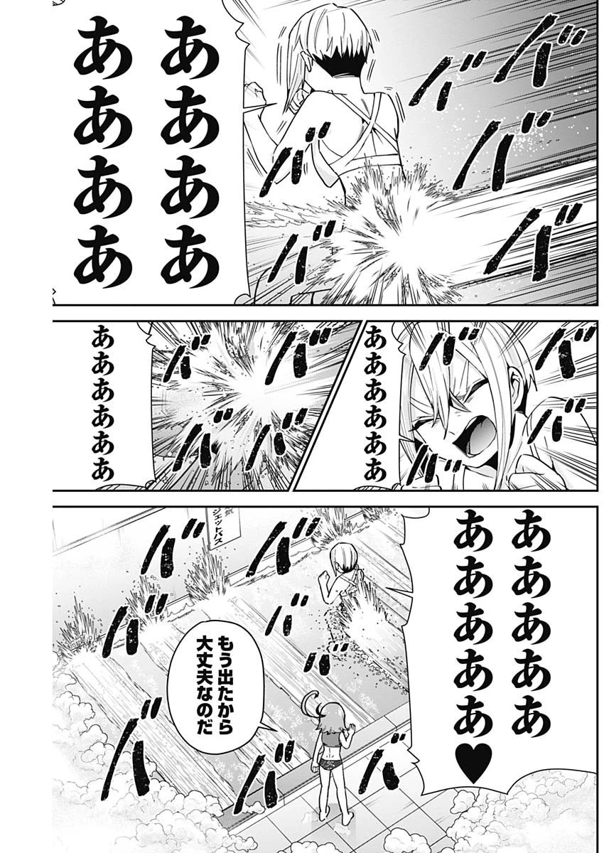 君のことが大大大大大好きな100人の彼女 第77話 - 5
