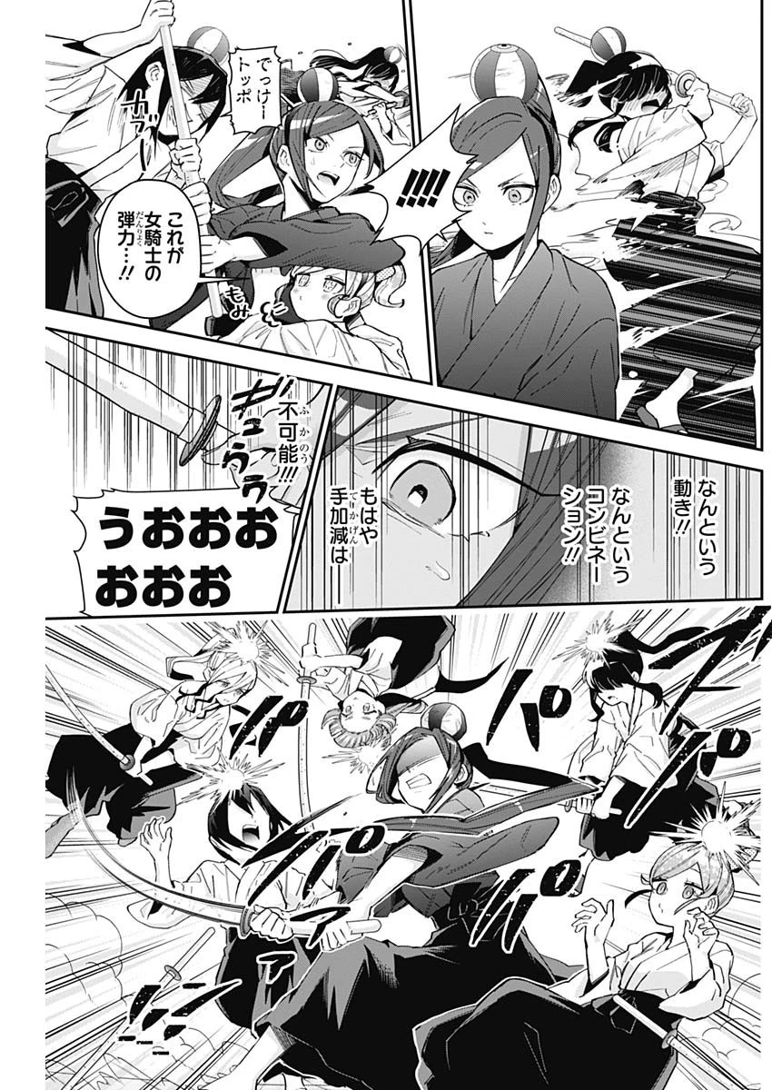君のことが大大大大大好きな100人の彼女 第82話 - 12