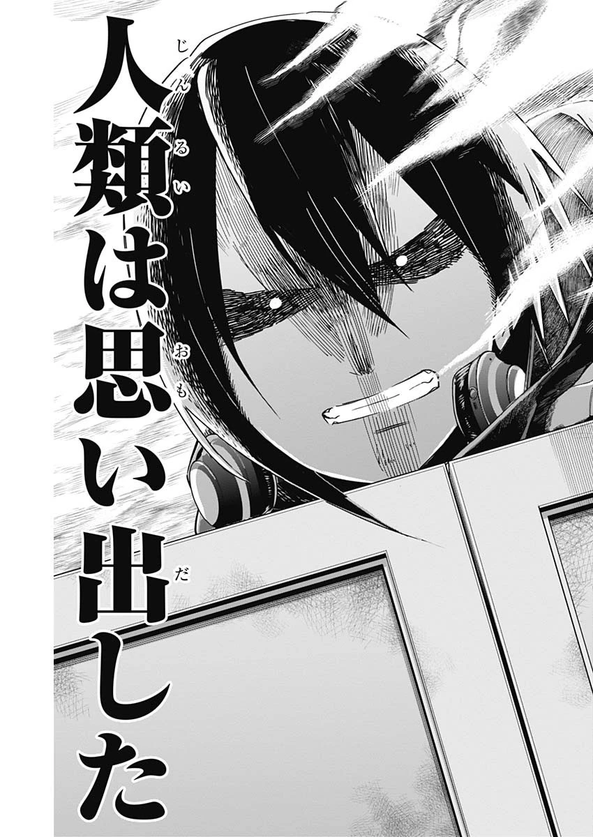 君のことが大大大大大好きな100人の彼女 第83話 - 19