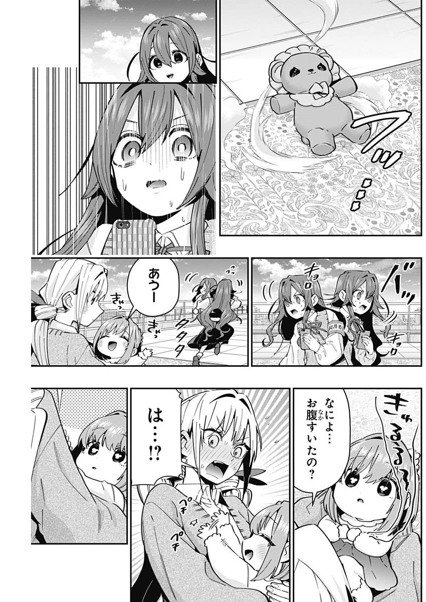 君のことが大大大大大好きな100人の彼女 第84話 - 13