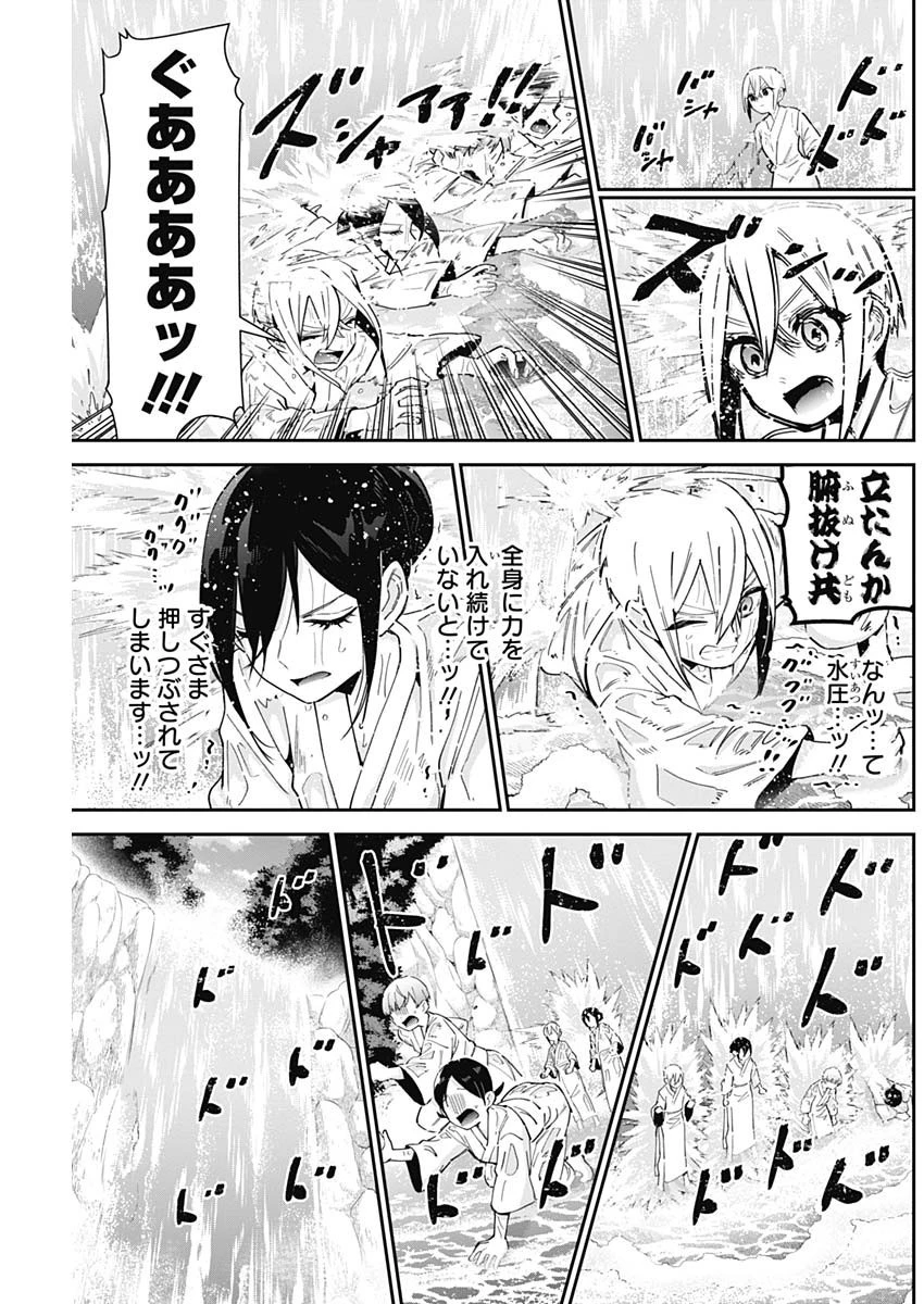 君のことが大大大大大好きな100人の彼女 第89話 - 9