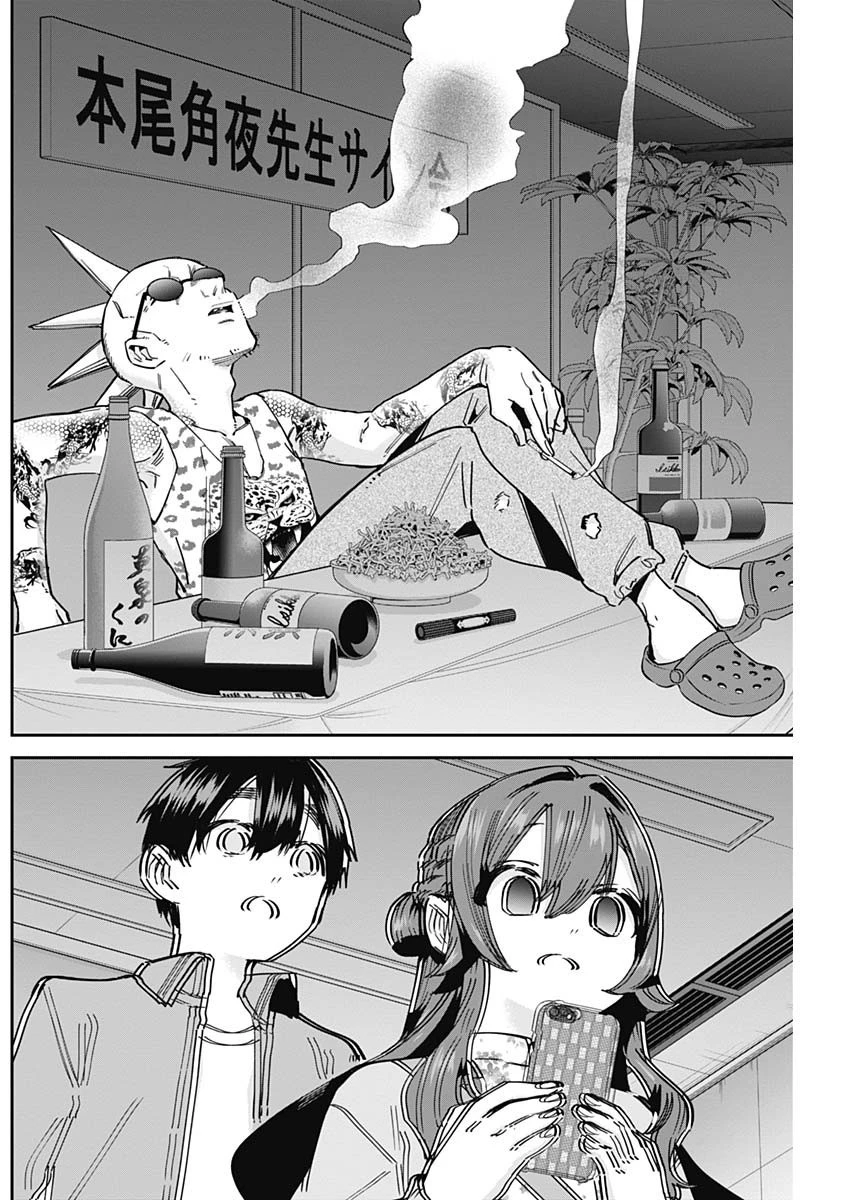 君のことが大大大大大好きな100人の彼女 第90話 - 6