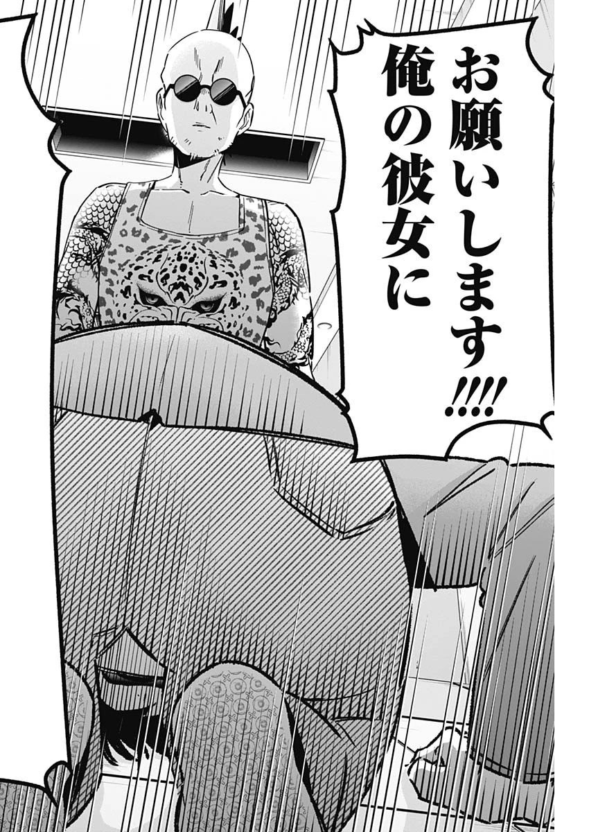 君のことが大大大大大好きな100人の彼女 第90話 - 12