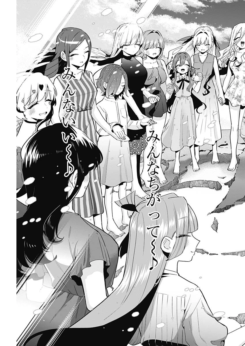 君のことが大大大大大好きな100人の彼女 第95話 - 19