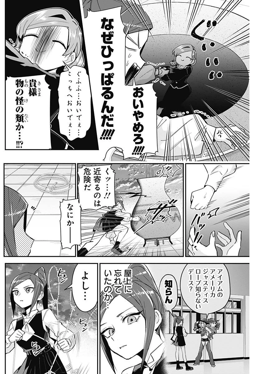 君のことが大大大大大好きな100人の彼女 第96話 - 17