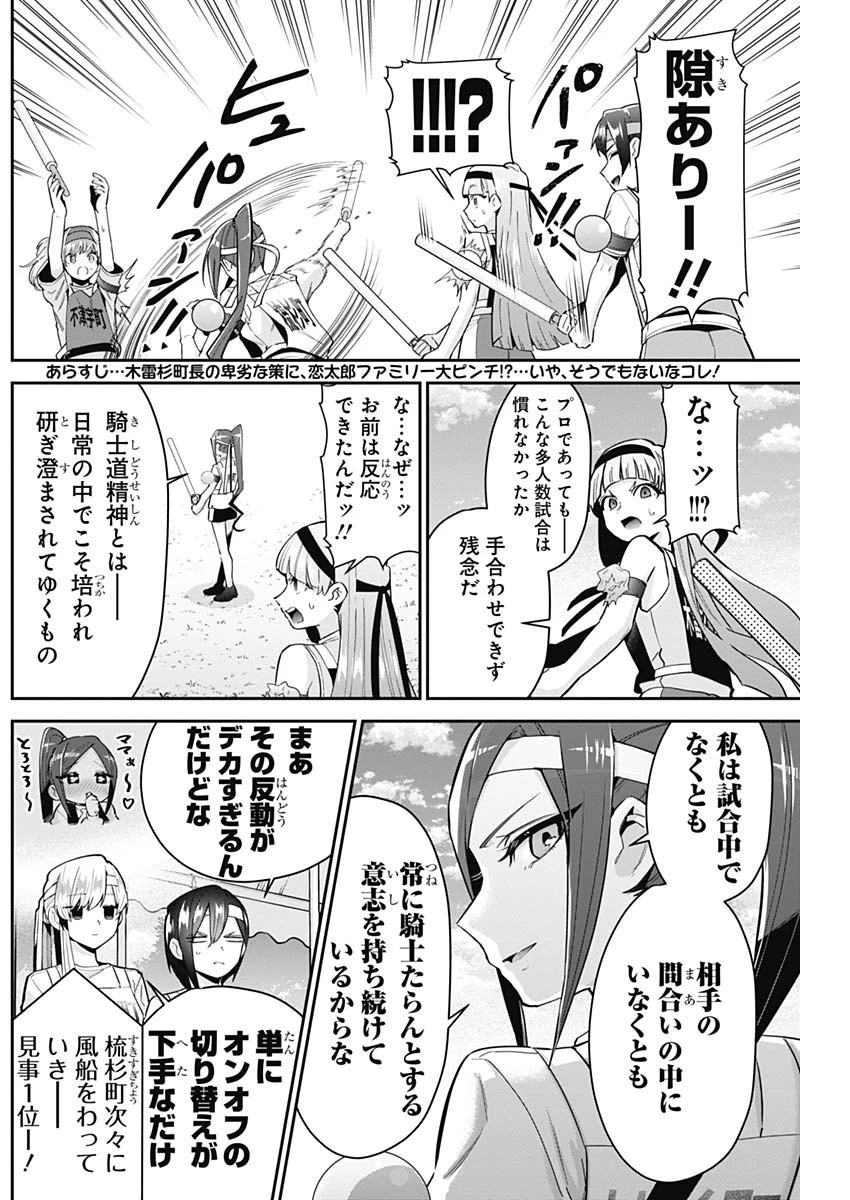 君のことが大大大大大好きな100人の彼女 第98話 - 2