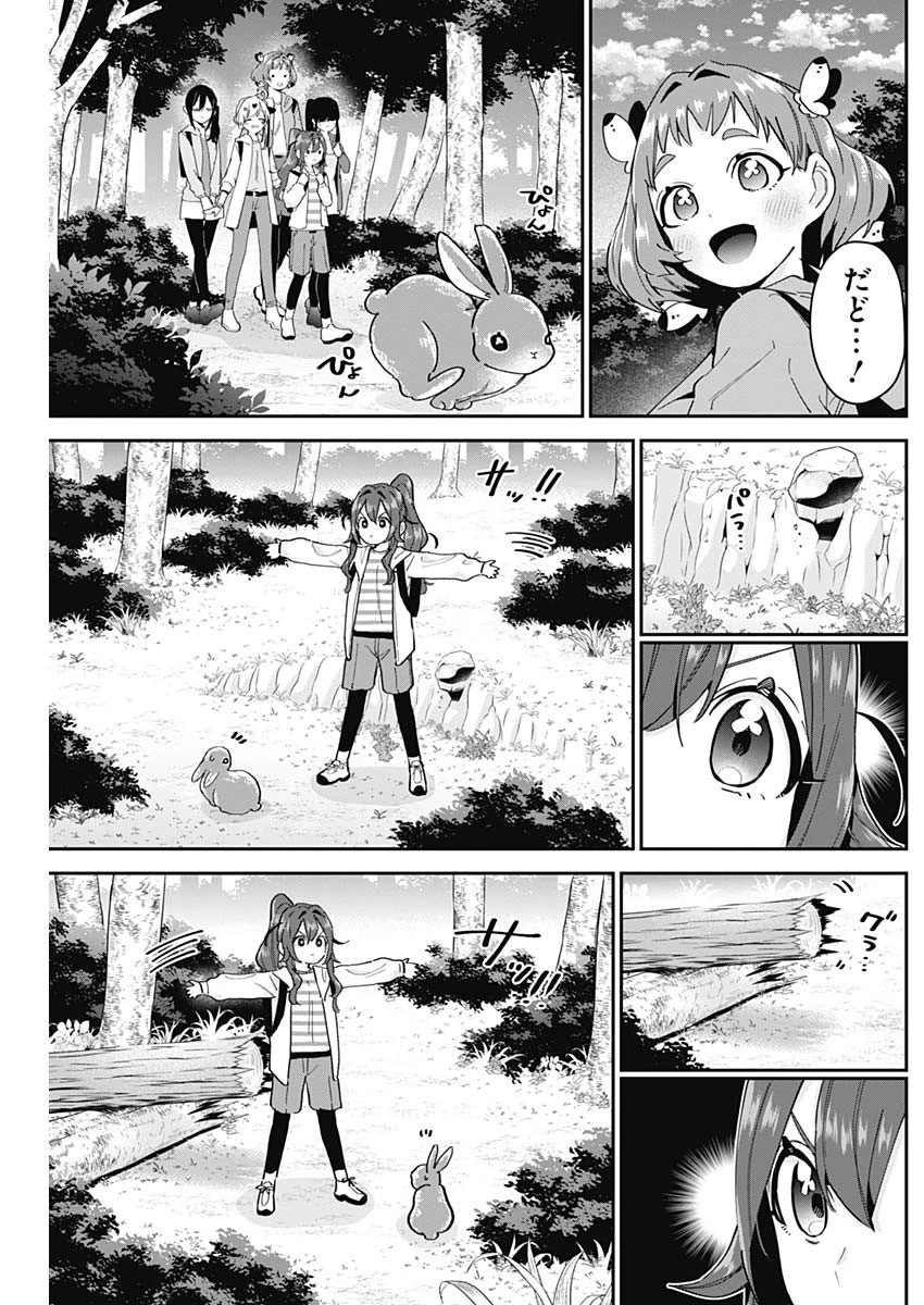 君のことが大大大大大好きな100人の彼女 第104話 - 5