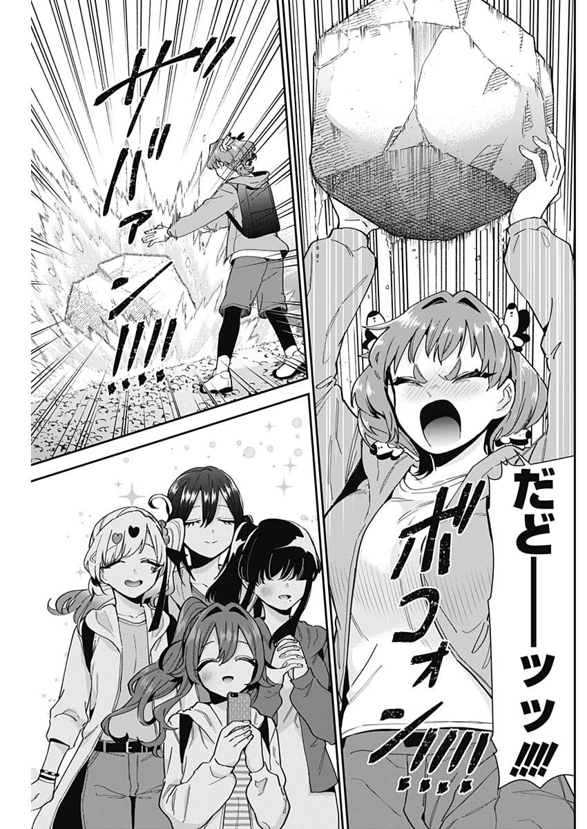 君のことが大大大大大好きな100人の彼女 第104話 - 9