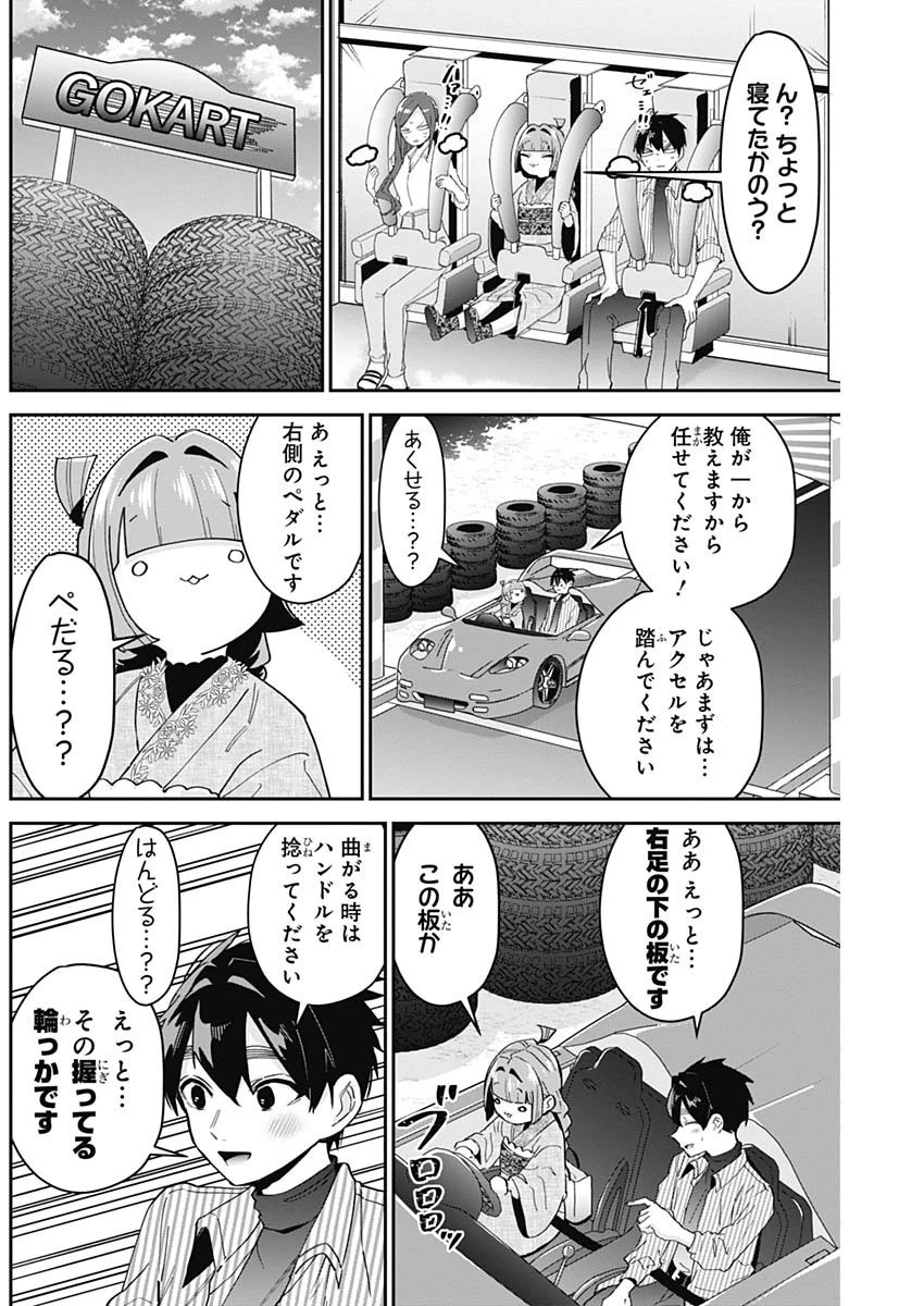 君のことが大大大大大好きな100人の彼女 第105話 - 10