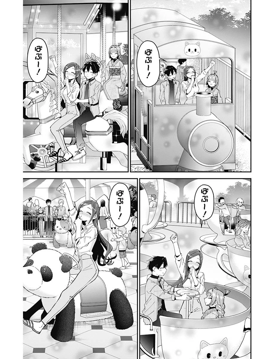 君のことが大大大大大好きな100人の彼女 第105話 - 13