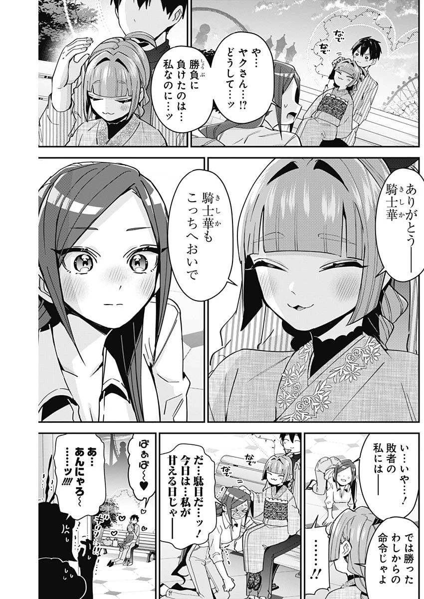 君のことが大大大大大好きな100人の彼女 第105話 - 19
