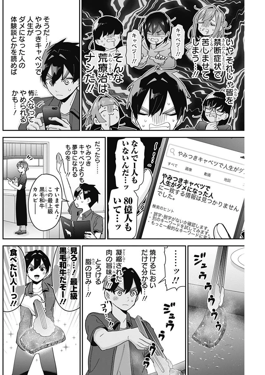 君のことが大大大大大好きな100人の彼女 第107話 - 2
