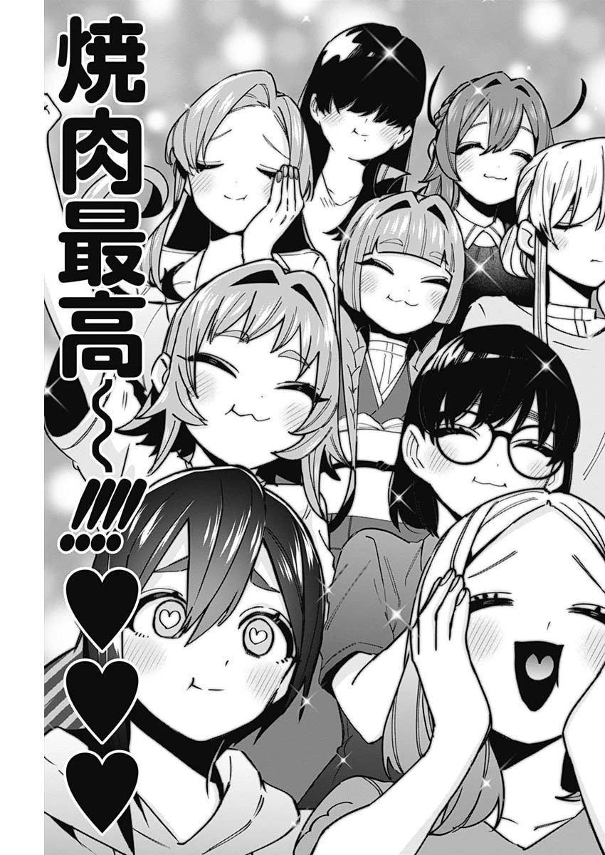 君のことが大大大大大好きな100人の彼女 第107話 - 19