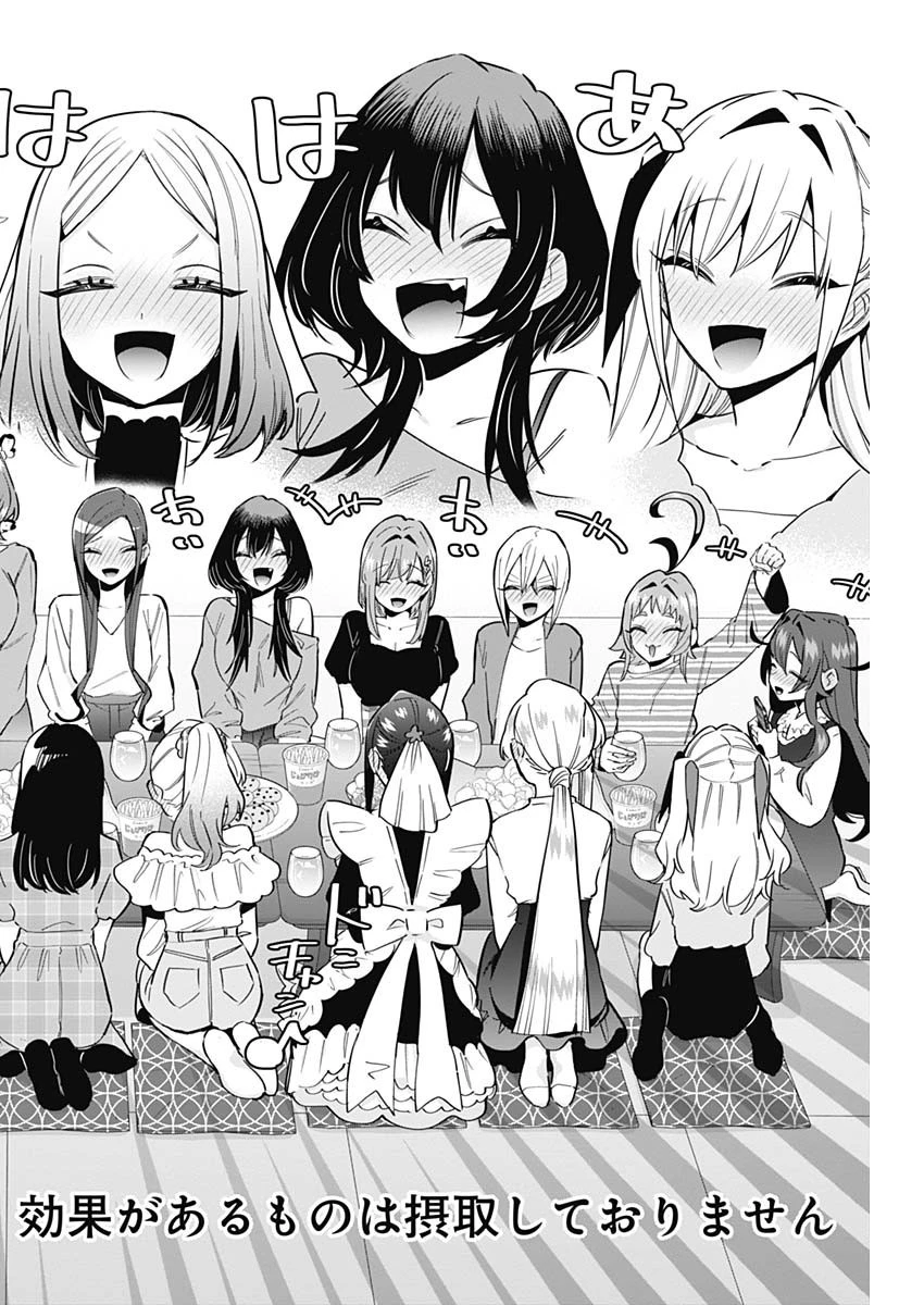 君のことが大大大大大好きな100人の彼女 第109話 - 12