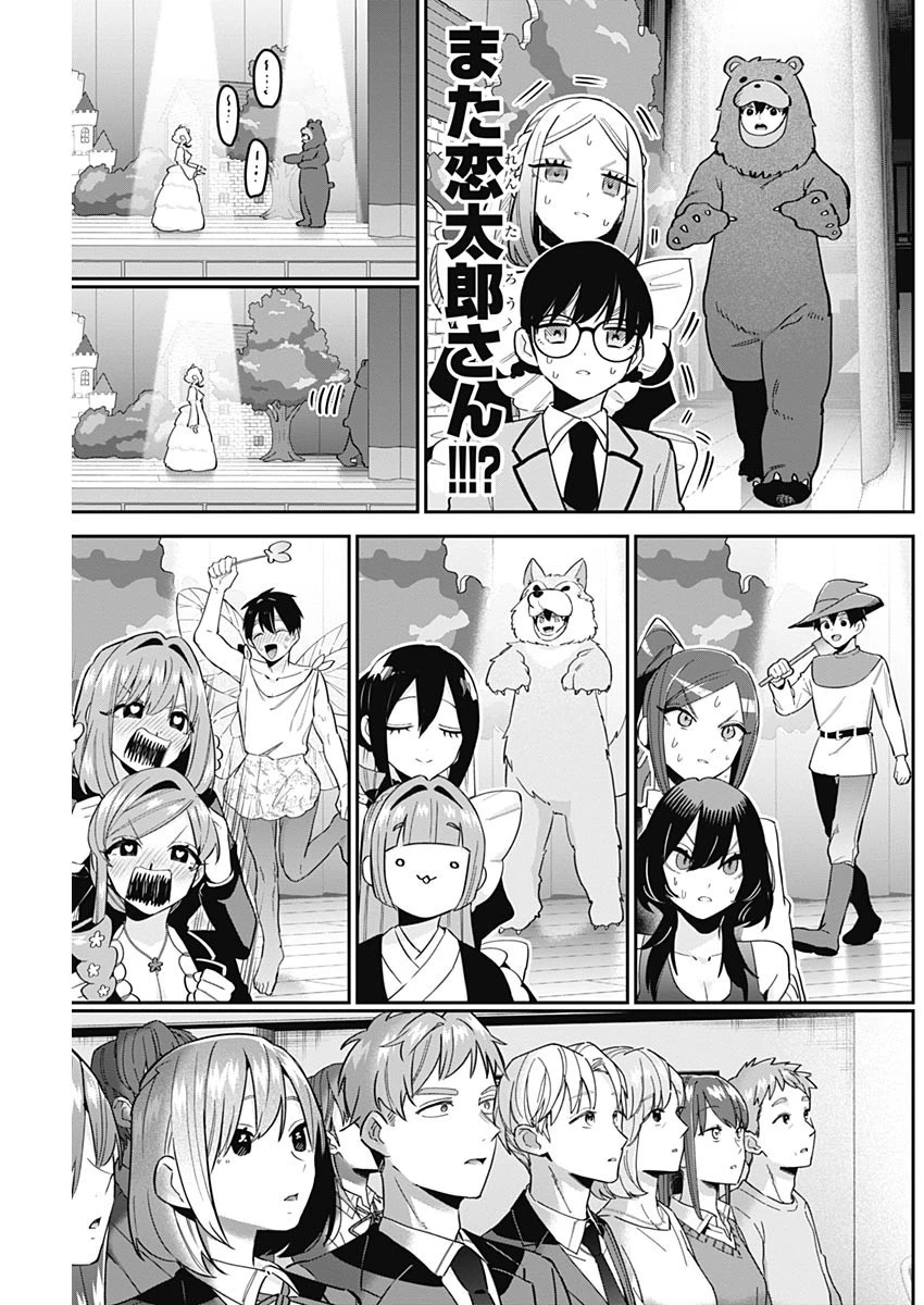 君のことが大大大大大好きな100人の彼女 第112話 - 19