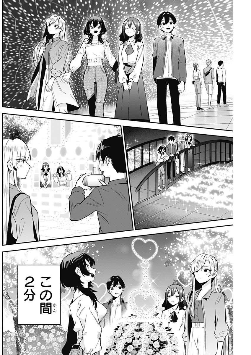 君のことが大大大大大好きな100人の彼女 第113話 - 6
