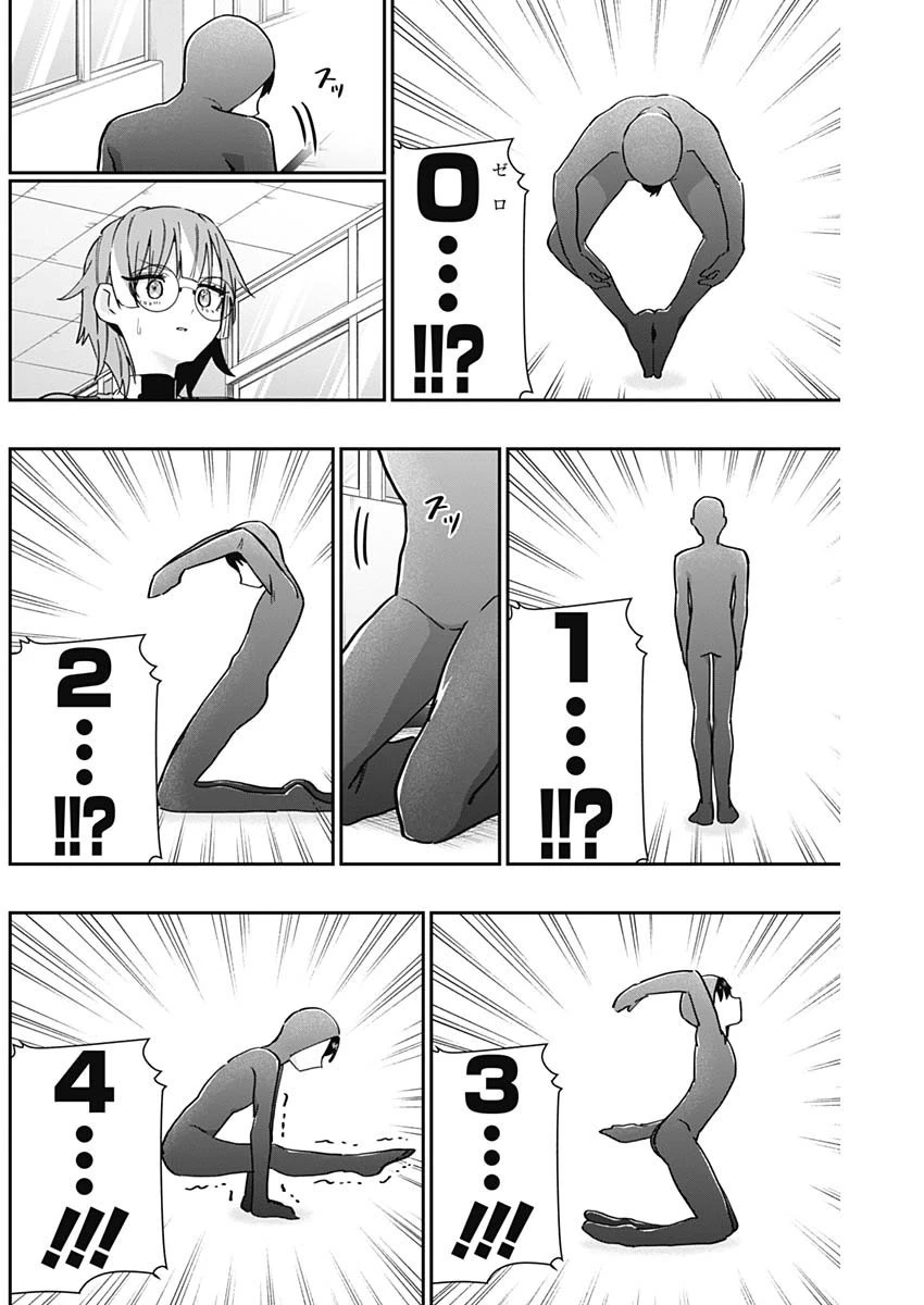 君のことが大大大大大好きな100人の彼女 第123話 - 14