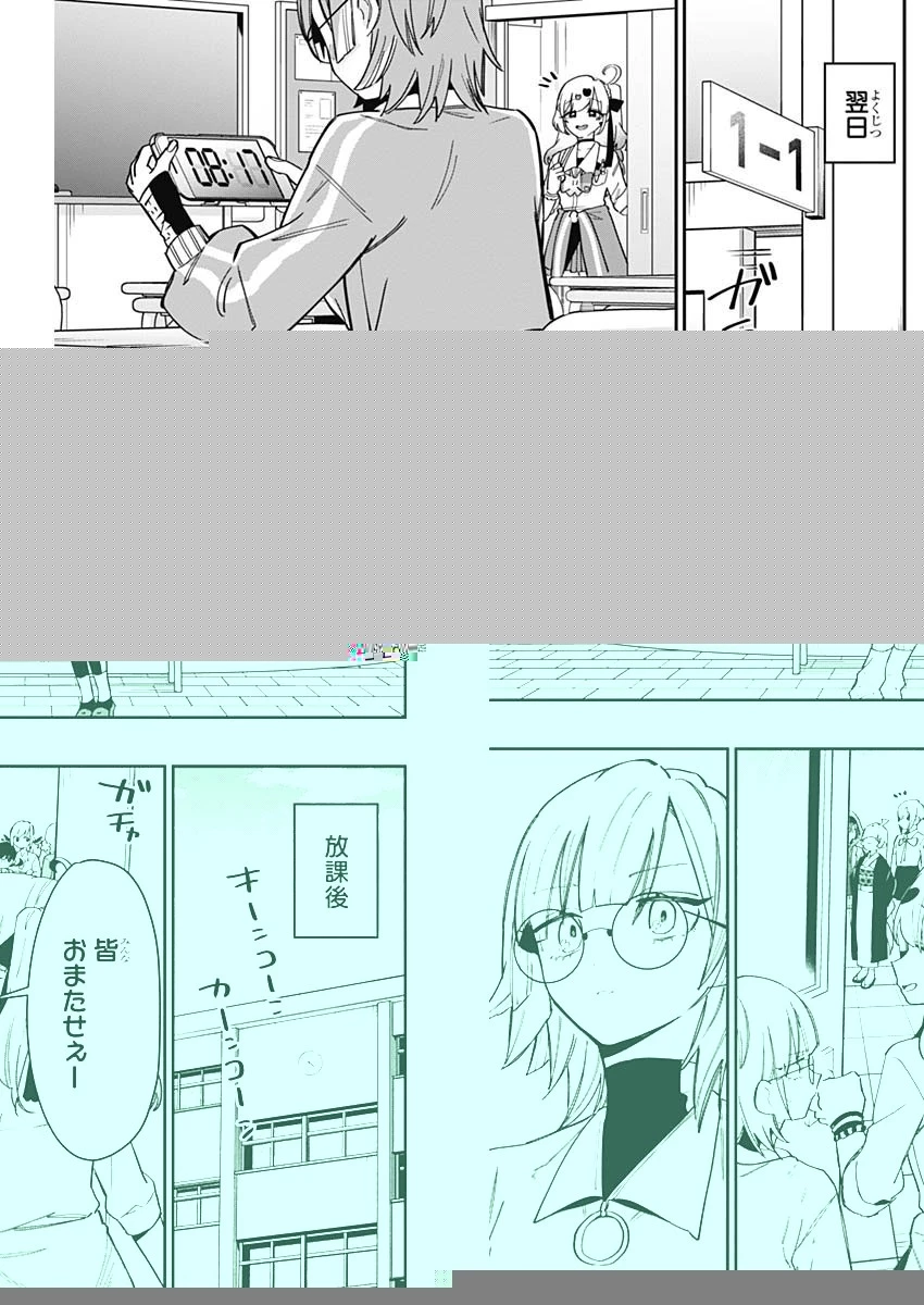 君のことが大大大大大好きな100人の彼女 第124話 - 13