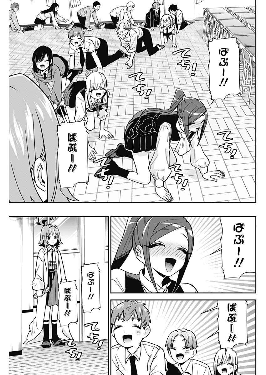 君のことが大大大大大好きな100人の彼女 第125話 - 13
