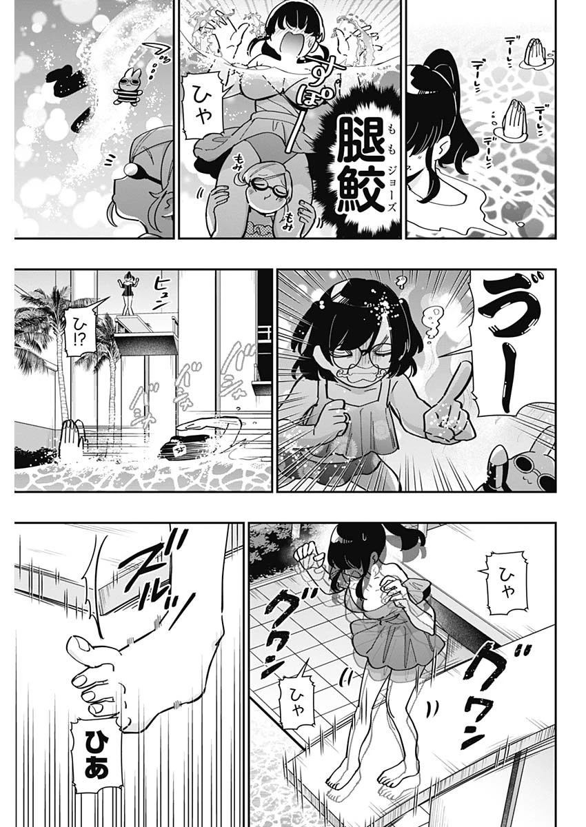 君のことが大大大大大好きな100人の彼女 第127話 - 5