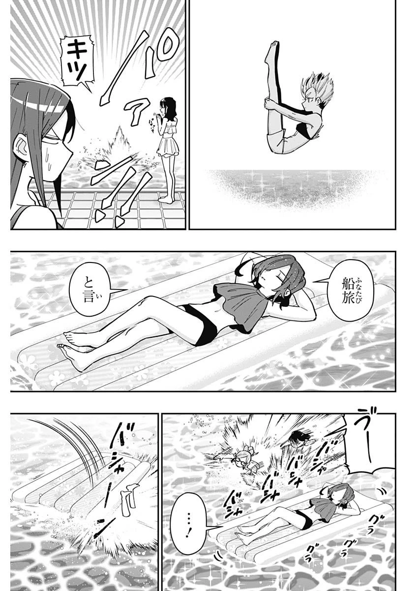 君のことが大大大大大好きな100人の彼女 第127話 - 9