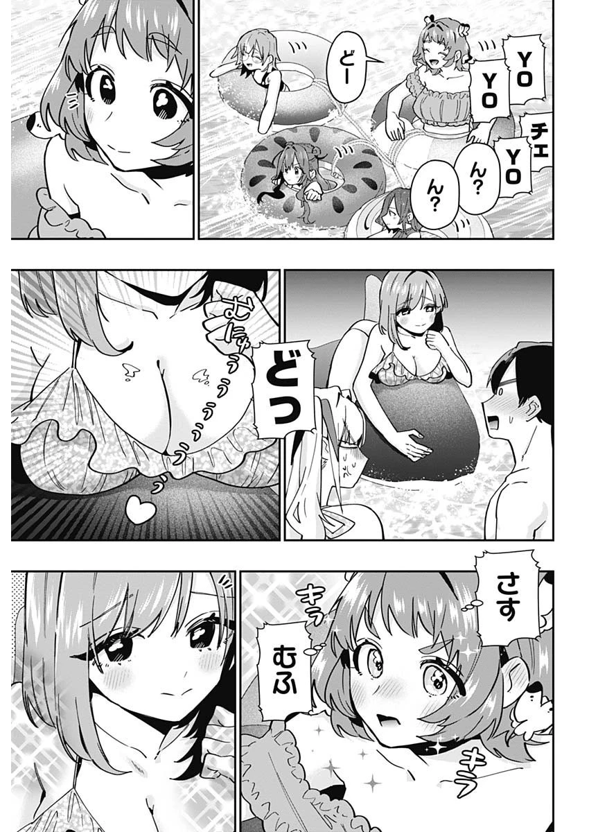 君のことが大大大大大好きな100人の彼女 第127話 - 15